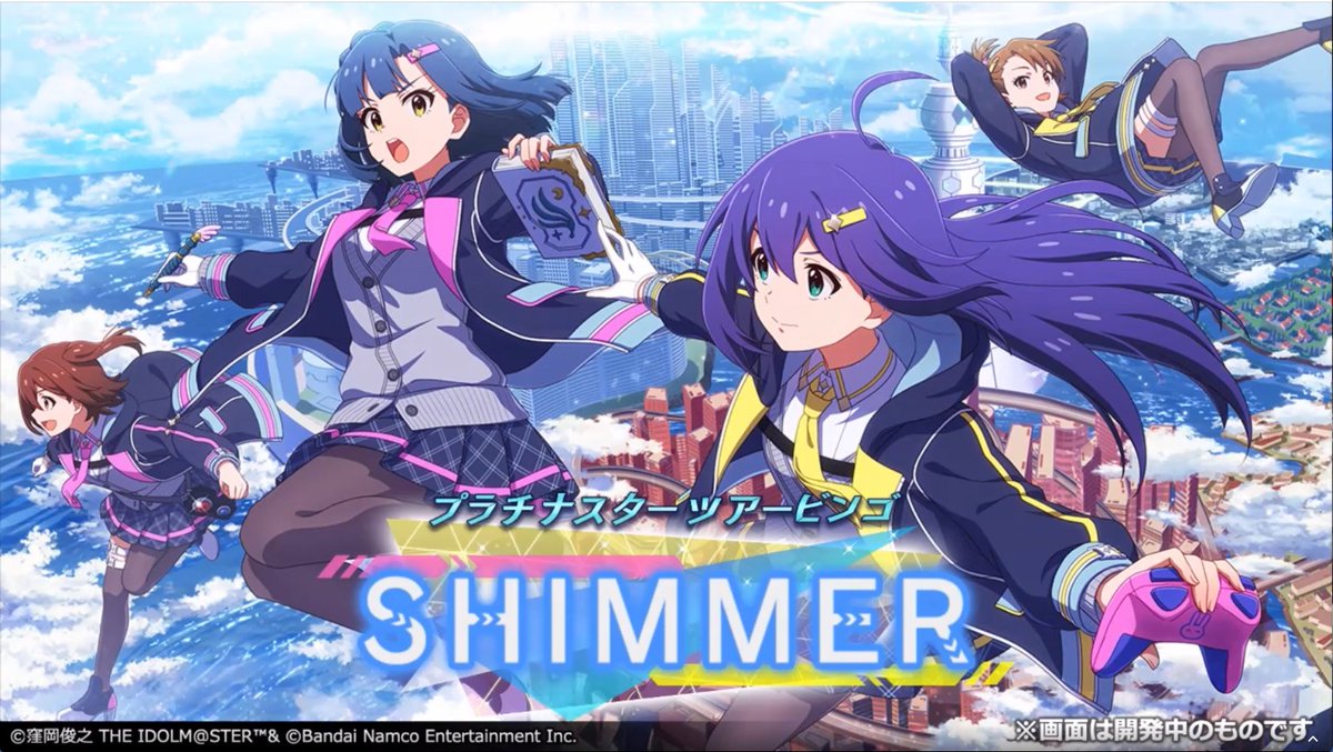 杏奈と添寝でぽちぽち」では次イベント【SIMMER】で一緒に楽しんで