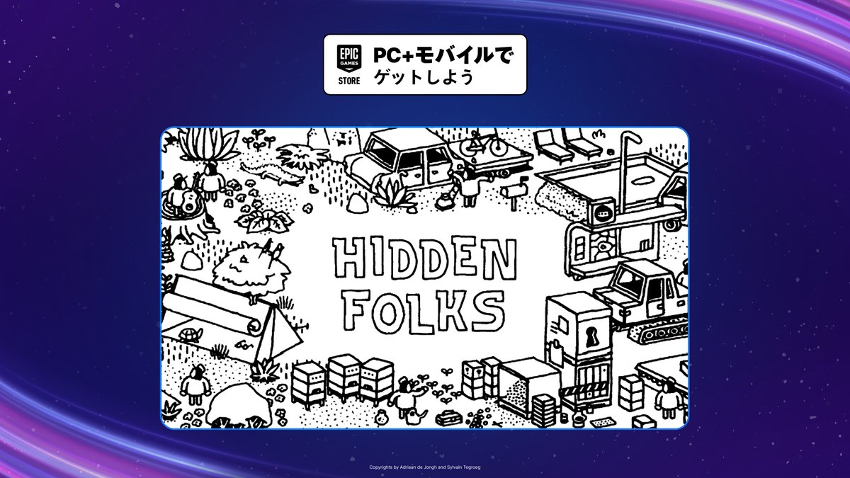 手描きのアドベンチャーに出発！『Hidden Folks』が8月21日まで無料配達中！
epic.gm/free-mobile0814

Androidでは世界中で、iOSでは一部の国で無料配信中。