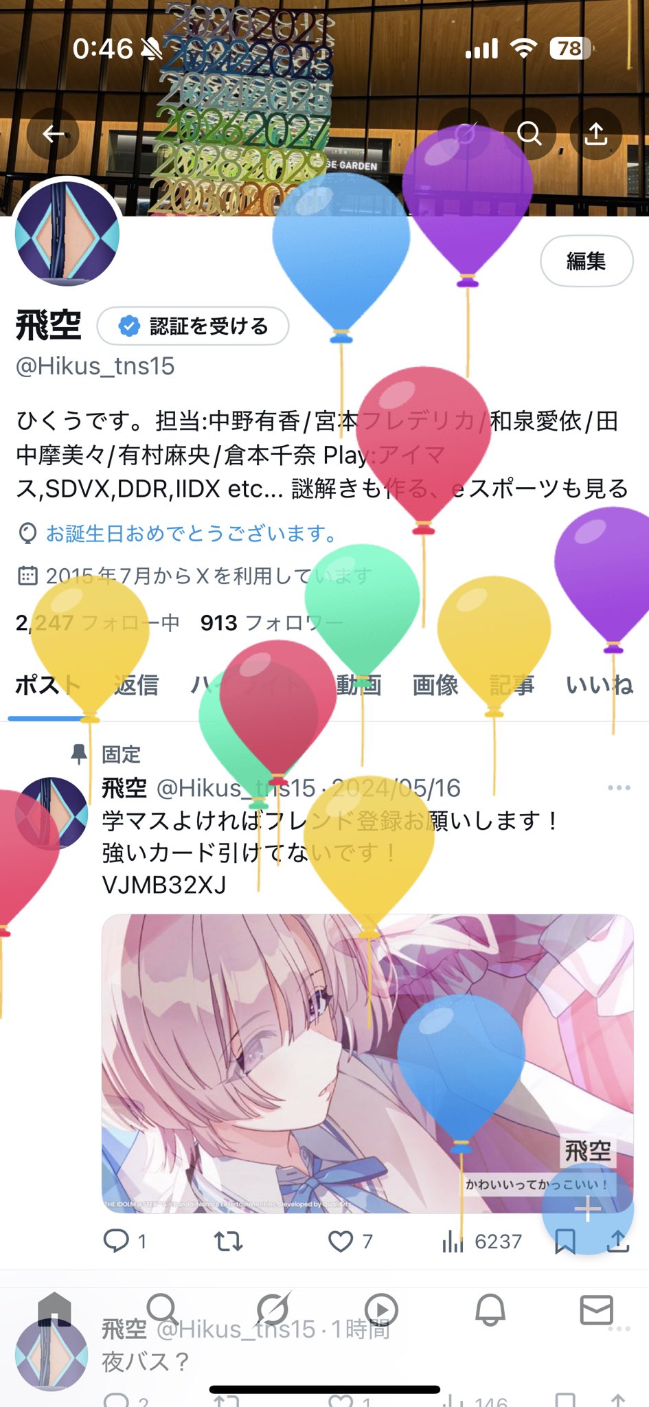 飛空 on X: 