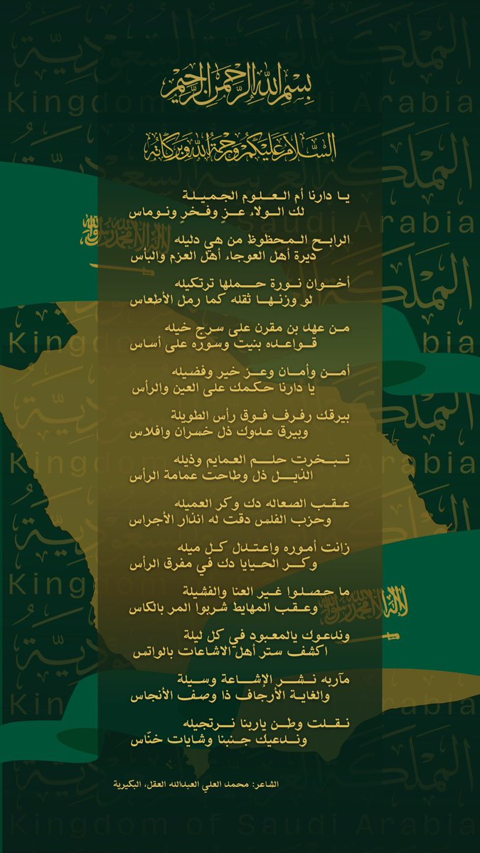 محمد العلي العبدالله العقل (@mohammad_alaql) on Twitter photo 