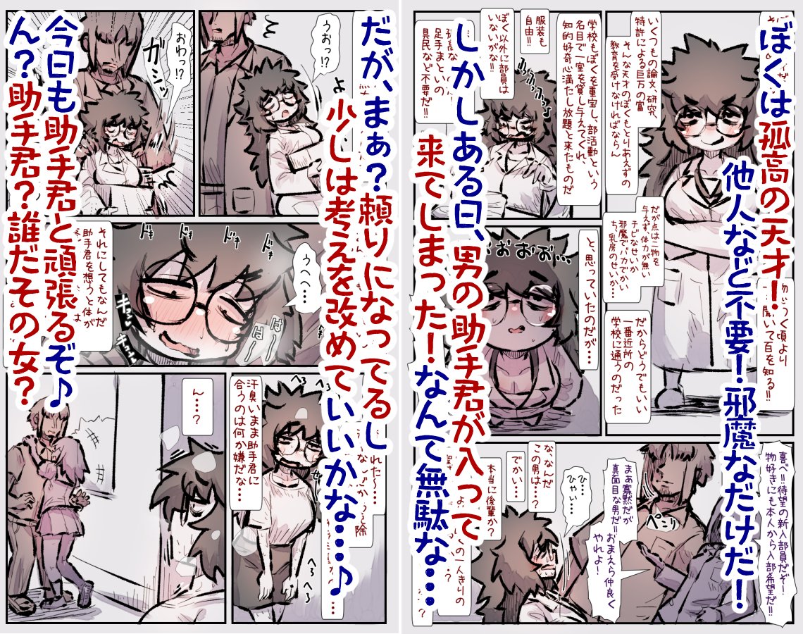 🔞なんかよくいるチビ博士が発明を使って屈強系助手君とラブラブする奴を電子で出しました!(全42p)
よろしければ見てくれると嬉しいです!
【FANZA】https://t.co/KxcUKTvHlQ
【DLSite】https://t.co/qCuLLSMycH