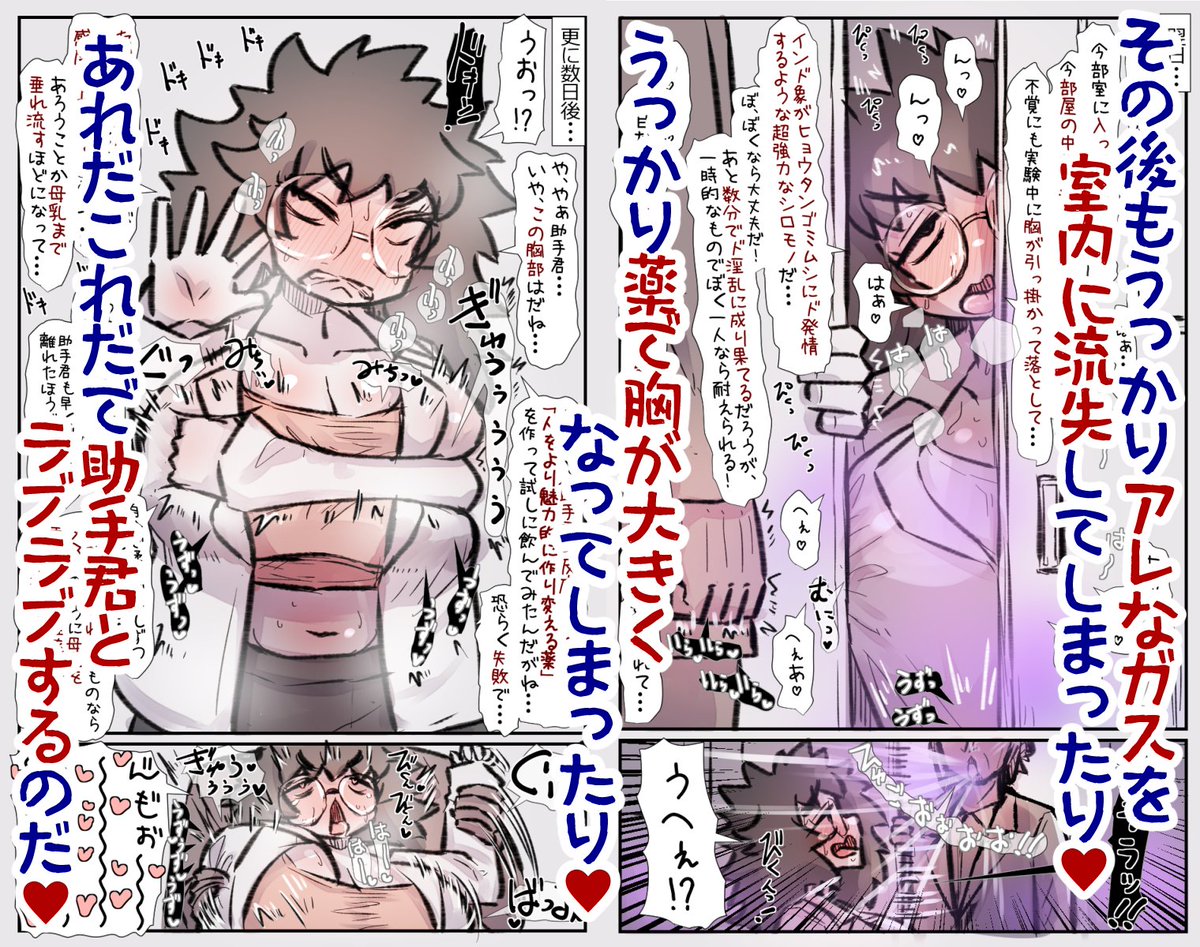 🔞なんかよくいるチビ博士が発明を使って屈強系助手君とラブラブする奴を電子で出しました!(全42p)
よろしければ見てくれると嬉しいです!
【FANZA】https://t.co/KxcUKTvHlQ
【DLSite】https://t.co/qCuLLSMycH