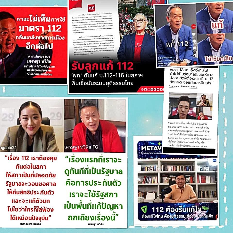 กี่โมง
#เพื่อไทยใจกาก
facebook.com/share/p/14GEek…