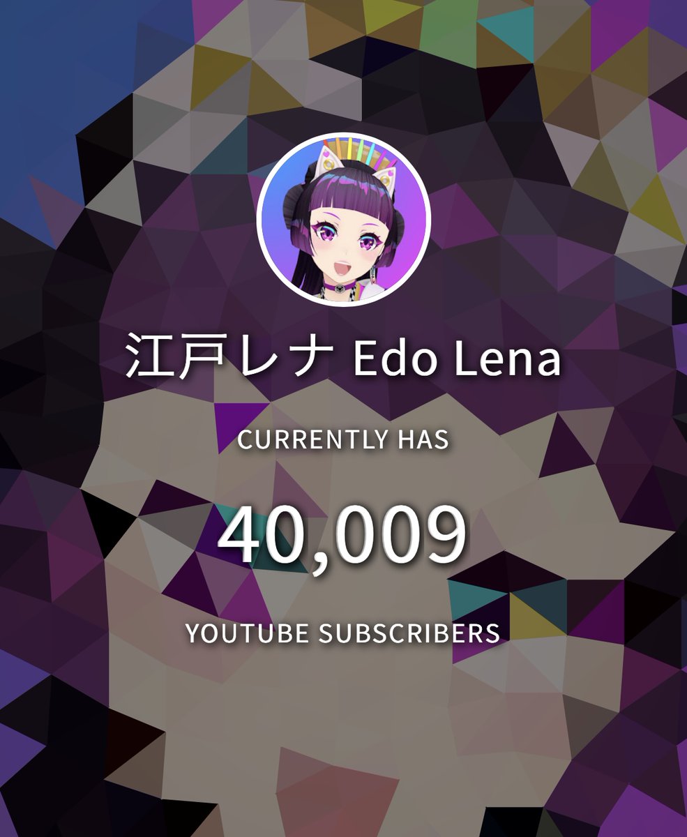 edo_lena's tweet image. おはれな！OhaLena！

起きたら4万人超えてたぁ㊗️🙏✨今夜22時は初の縦型歌枠に挑戦するよ！お祝いしに来て〜🥳

Woke up to see YT passed 4K subs🎉✨Tonight at 10 PM (JST) my first-ever vertical karaoke stream!Come celebrate with me 🥳

▼ #edolive  
youtube.com/@edolena?si=iR…