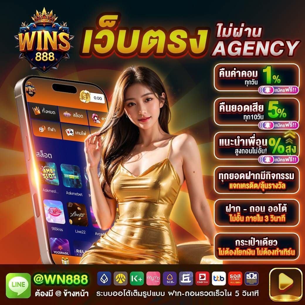 Proslotwin12's tweet image. 🏆 WINS888 ค่าคอม1% เยอะสุดในประเทศ!!
💸 คืนยอดเสีย 5% / แนะนำเพื่อนรับจุกๆ
💸 ฝาก-ถอน 2 วิ ดูแล 24 ชม.
📌 ระบบใหม่ เชื่อถือได้ ถอนจริงทุกยอด
🆔 🅛🅘🅝🅔 | @wn888

สมัครสมาชิก👇👇

 tinyurl.com/SLONIW
#เครดิตฟรีสมาชิกใหม่ #เว็บตรงคุณภาพ #ส