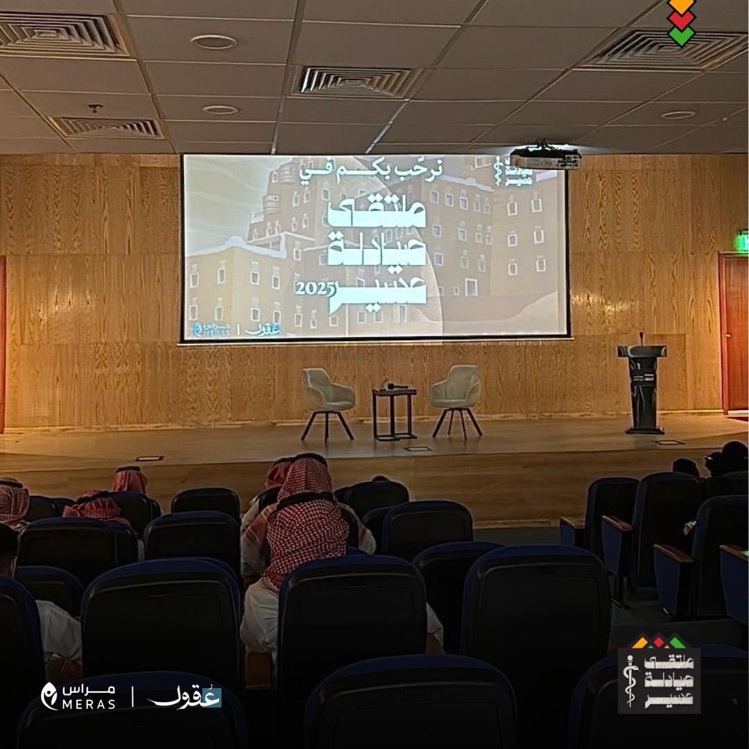 Asir Pharmacists Forum tweet media