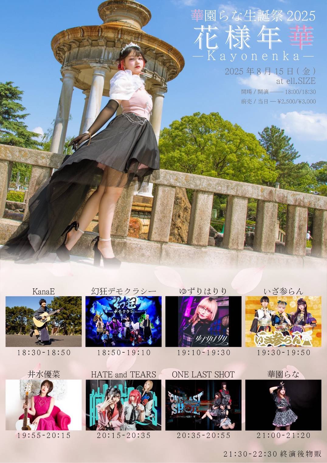 公式】HATE and TEARS on X: 