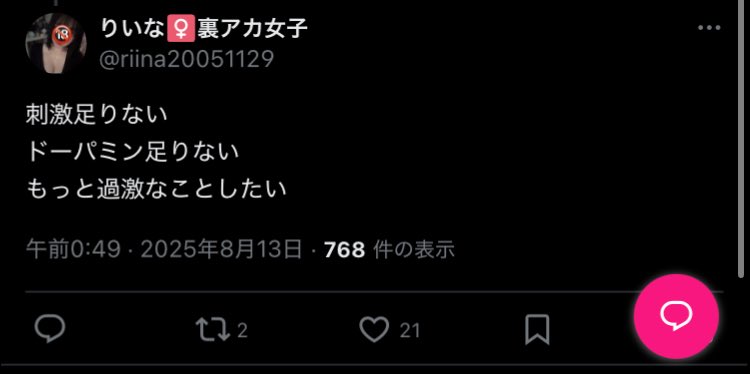 _fierce_goddess's tweet photo. これ見て~??💛

RPして欲し~のかして欲しくないのか…わかるよね~？💛

皆で刺激求めちゃった子につっよぉい衝撃ﾌﾞﾁ込も~🌟⋆꙳

強い衝撃で満たされた脳みそってね、さらにもっとふかぁいの求めるようになっちゃうから~💛

次はｷｬｽになるかも?💛

あと24H切ったよ~💛

#罰ゲーム ？
#わからせ https://t.co/9NxiT2y7lv
