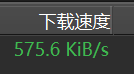 qBittorrent下载一般都是这个速度，正常吗？不算很冷门，但也不是很热门的资源。