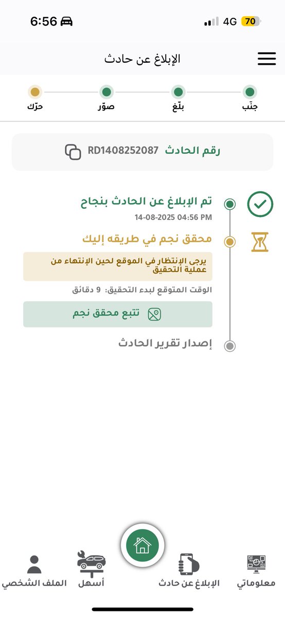 malwashtan's tweet photo. @najm_ksa ياخي طوروا خدماتكم بعدين طور التامين معقولة انتظر نجم في الرياض اكثر من ساعتين !!!!!!! https://t.co/YIhWmSPaRh