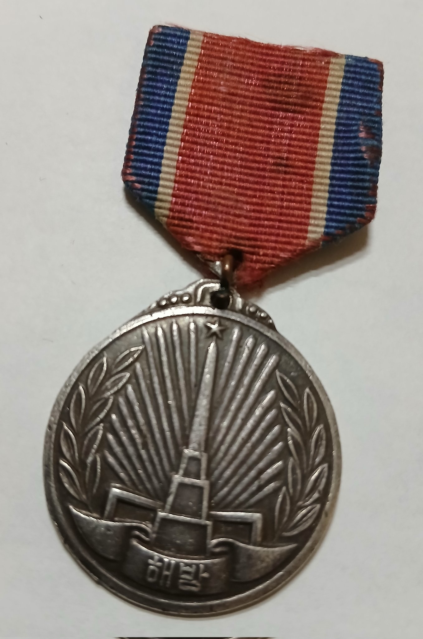 広南省 7マージと2カンダリーン メダル