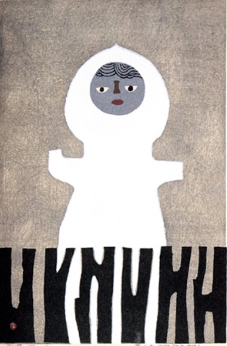 地方で愛されてる芸術家もっと知りたい。
愛媛県だと（山岳界隈）だと畦地梅太郎か？