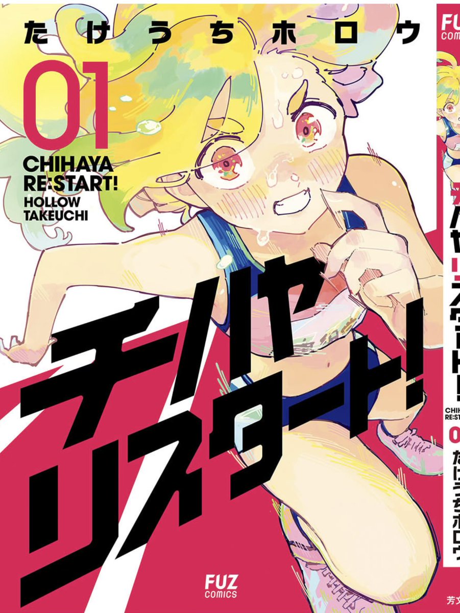 한국 작품 얘기 하는데 완전 딴소리긴 한데 저 도식과 완전히 똑같은 운동계 백합만와 하나 소개함미다
이쪽은 코로나때문에 각자의 황금기에 인터하이 출전을 놓친 세대가 전부 성인이 돼서 다시 달린다는 내용으로 요즘 내 마이붐