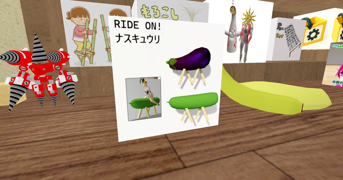 寝る前にお盆の「乗って走れるきゅうり🥒とナス🍆」を頂いて来ました💦　ありがとありがと

maps.secondlife.com/secondlife/Ker…

#SecondLife #sljp