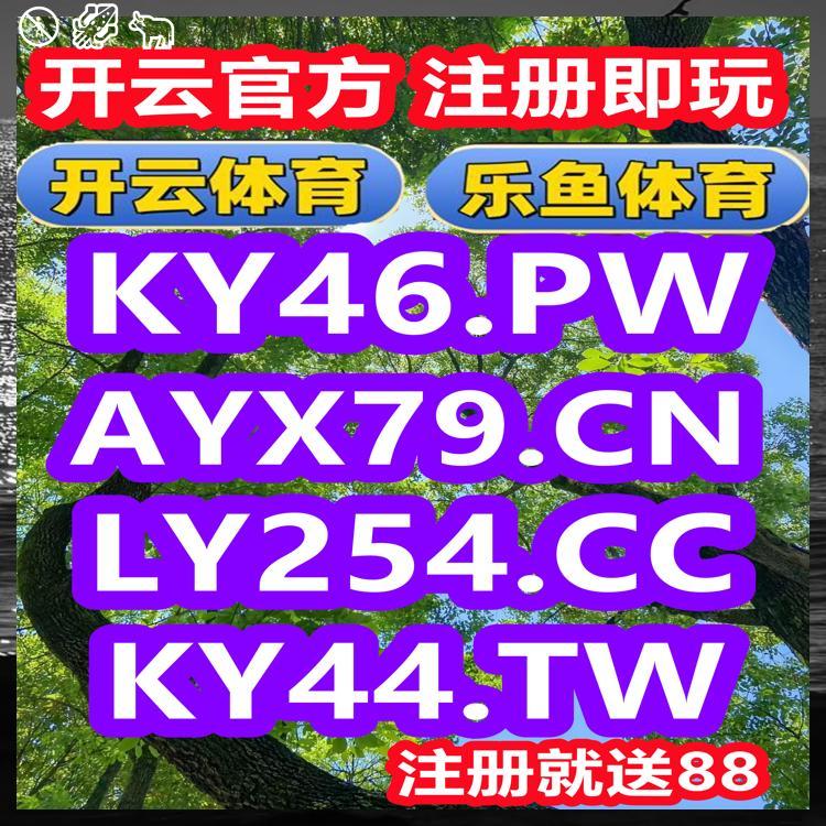 🦰👡🚟🌋🤼
开云体育 百家乐 乐鱼体育 乐鱼 开云体育 百家乐 开云体育 星空体育 爱游戏 九游娱乐 mk体育 开云体育 开云 开云体育🦩美博电子 
📚推筒子
🙈米博体育
🥽伟易博
🚑196体育
🧃星力