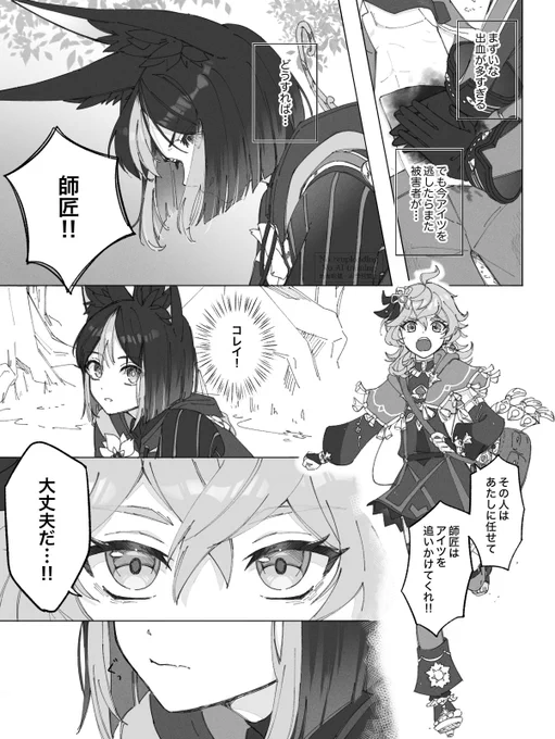 信頼(1/2) 