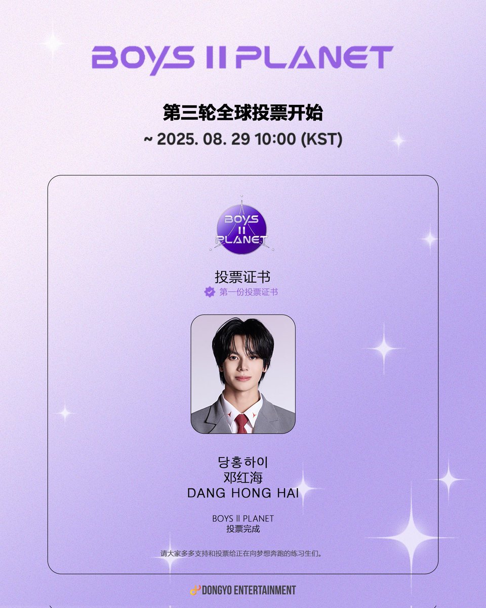 danghonghaifeed's tweet photo. BOYS II PLANET 3차 글로벌투표
1일 1회 당홍하이(DANGHONGHAI)
많은 투표 부탁드립니다💜🤍
🗳️  ~ 2025.08.29 10:00 (KST)
📎 https://t.co/oKwS5Zz2Iy
#DANGHONGHAI #당홍하이 #BOYS2PLANET #보이즈2플래닛
#NEWKIES #뉴키즈 https://t.co/UP5fMtTHbu