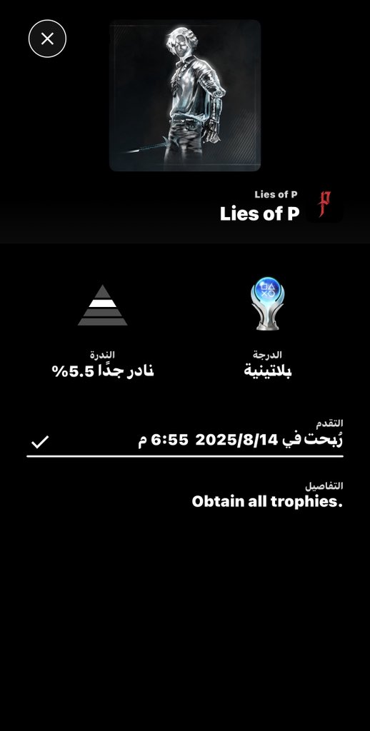 Platinum Trophy  397🏆

 Lies of P

difficulty: 7/10
Number of platinum hours: 36 hours

It is a great game and for people who do not play this type of games there are difficulty options that make the game easier for you