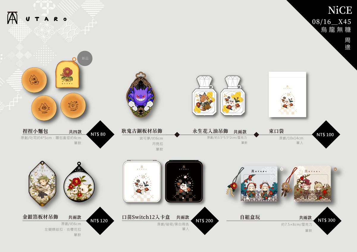 烏太。 tweet media