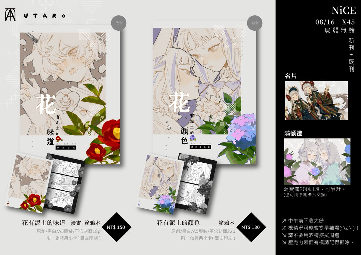 烏太。 tweet media