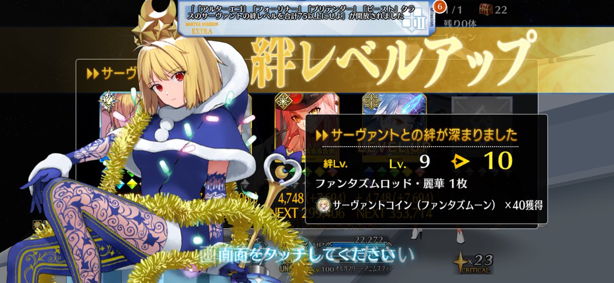 hikari0904's tweet photo. 冠位戦のおかげで絆10になった〜✨ https://t.co/Vh1XPsKu3t