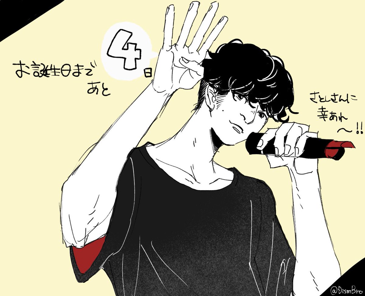 8月15日 2人目の担当は 徐脈さん <a href="/DismBro/">徐脈</a> 🐨！

さとっちゃんバースデーまであと4日🎂
#さとっちゃんバースデーカウントダウン