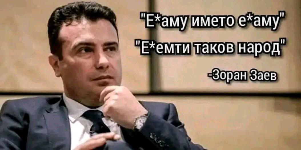 Од рекоа издвојувам - мисла на човекот “херој” на странците, кој цела меѓународна заедница го поддржа, човек награден од Ифемес, човек кој го гласаа претставници на неговиот народ, а тој ги поздрави со 👇🏻👇🏻👇🏻