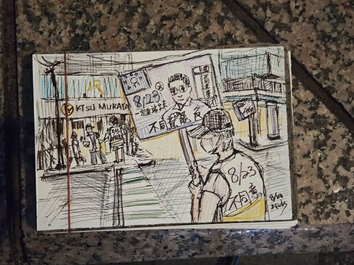 2025.8.14
#寧靜手札
今天來新店大坪林捷運站附近支援舉牌，支持核三延役公投。最後一週，我們要加緊努力了。這次跟羅明才委員的志工姐姐聊了一下，她真的很佩服我們到處上街頭，我也很感謝她願意一起站出來，雖然我們的政黨理念不同，但是愛台灣的心是一樣的。823，核三投同意，罷免不同意。