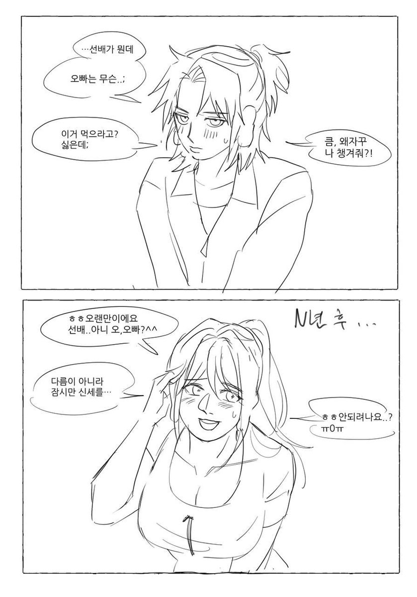 Tiwtt_MS's tweet photo. 비계에올렸던 
찬윱녀(……. https://t.co/WhJXmmAJs4