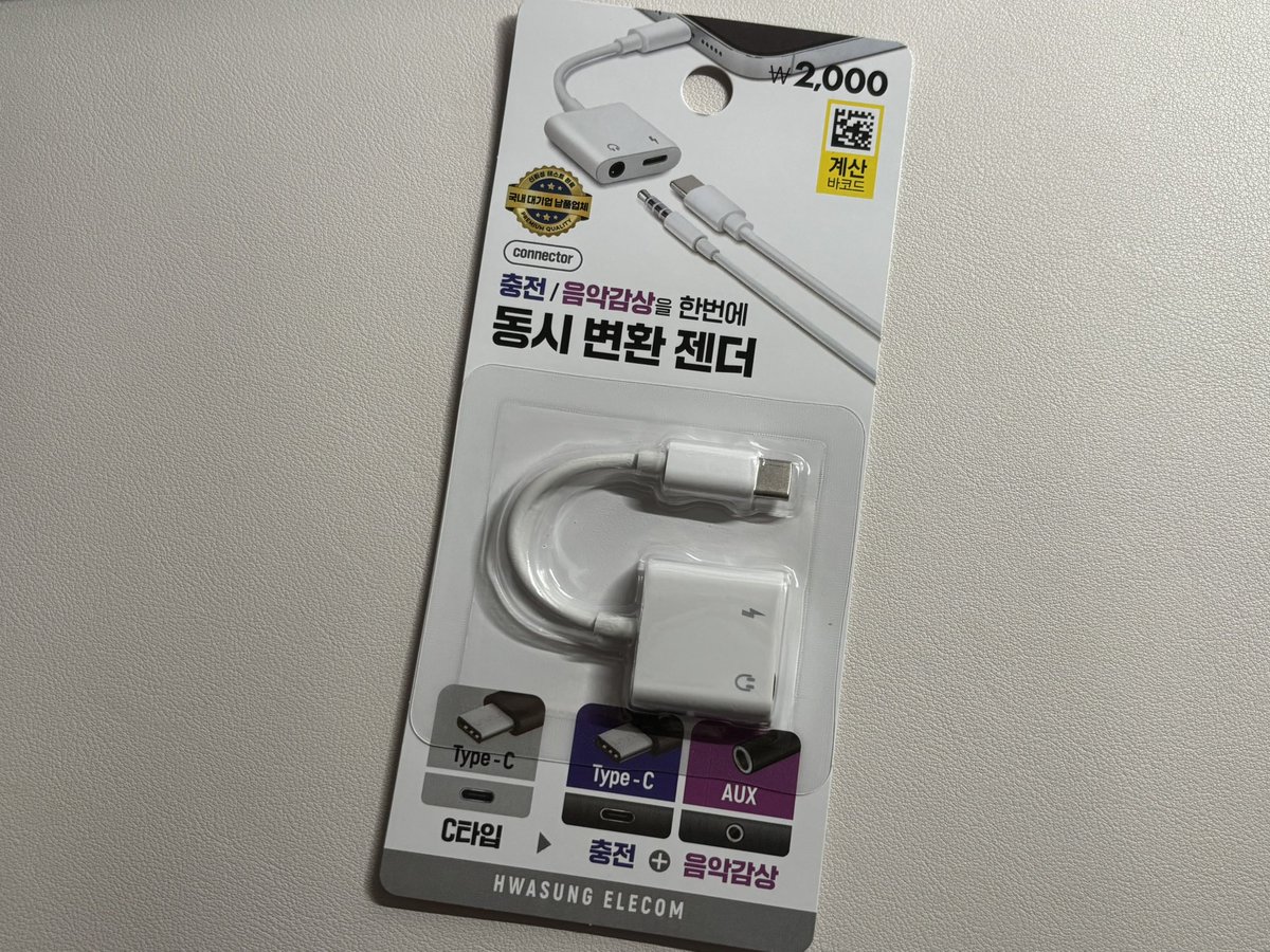 pkpeoy's tweet photo. 🎧 단돈 2000원으로 스밍 효율 높이자 🎵

다이소 동시 변환 젠더
( 품번 1065577 )

이어폰 꼬이는 게 너무 스트레스라 샀는데
소리가 안 나오지만 헤드폰 연결 인식은 됨!
( 음량만 2 이상으로 설정해두면 O ) https://t.co/GNp6hgBkJj