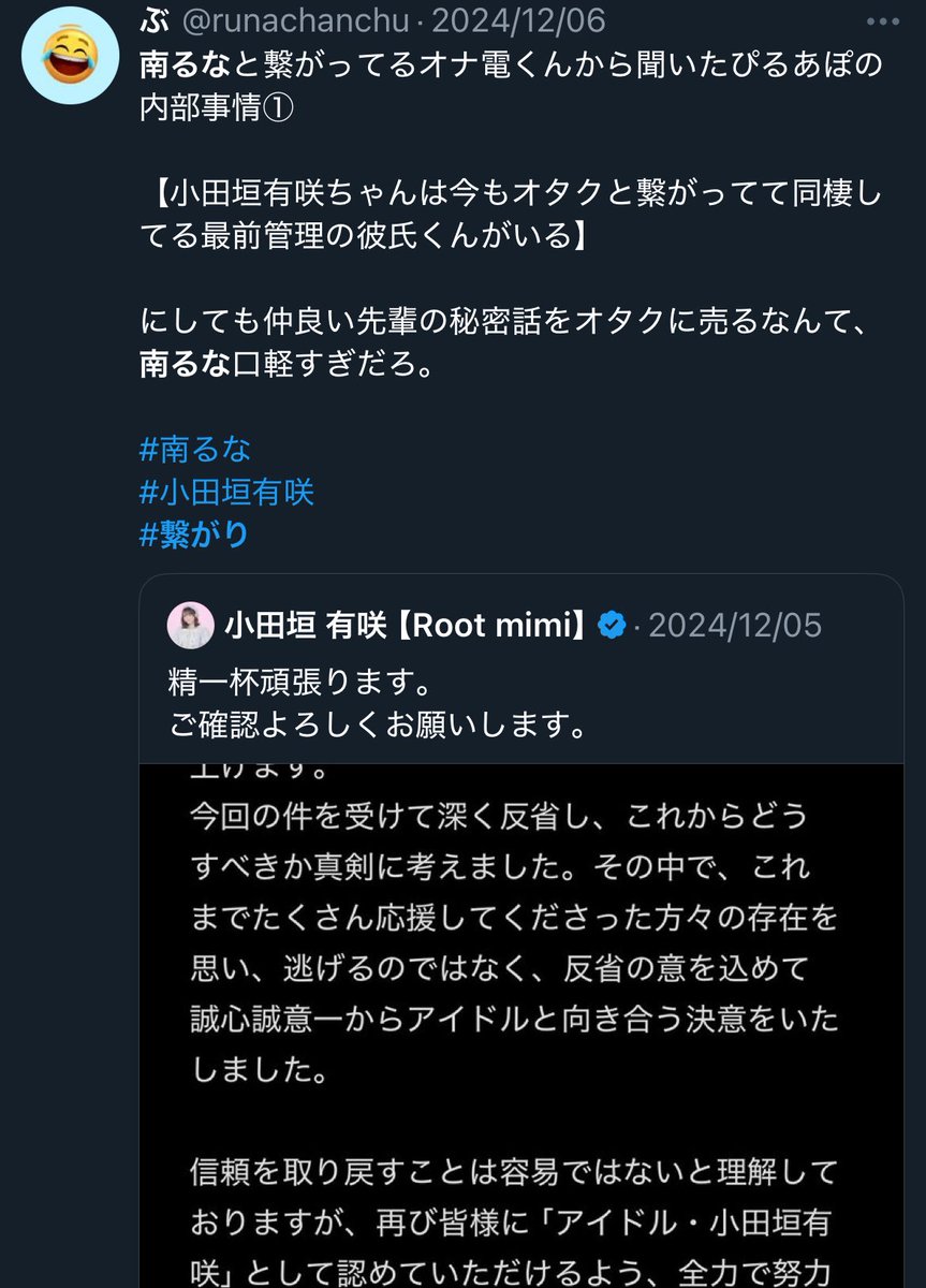 Ninja_ringo's tweet photo. もう随分前から言われてたのね。 https://t.co/GYy8bUwFnk