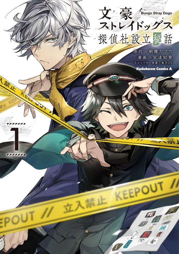 BSD Wiki | 文ストウイキ (@BungoSDWiki) / X