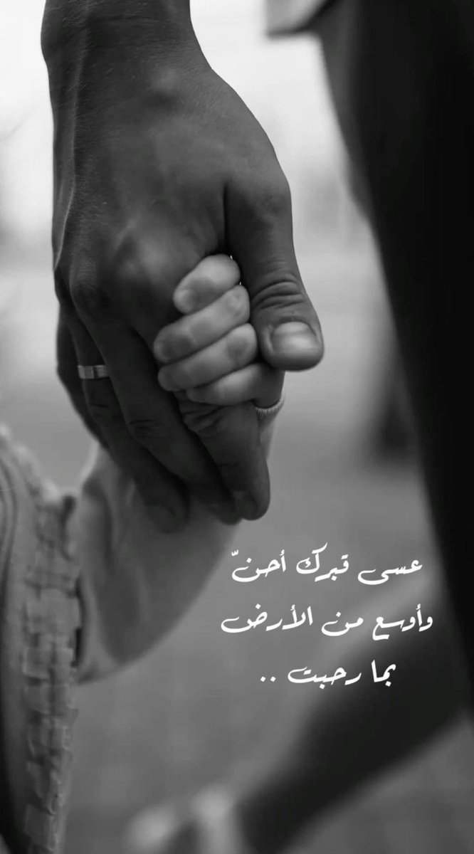 azzahali's tweet photo. واغفرلأبي https://t.co/UOSPwaxdC7