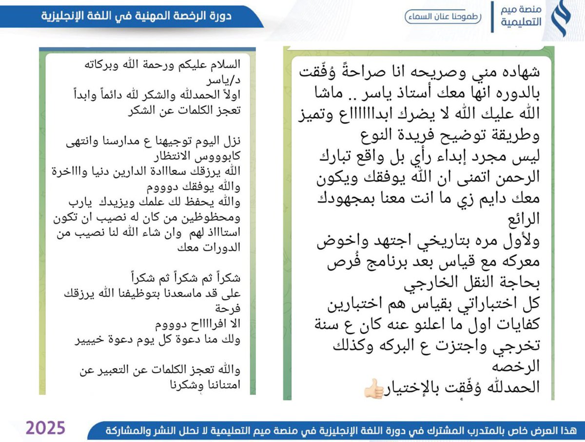 Engyr851's tweet photo. هناك شعور جميل متبادل عندما يكون الأثر مؤشر للانتاجية الإيجابية الفاعلة. مع ميم التعليمية  نصنع الأثر الجميل.
#الرخصة_المهنية_انجليزي
#الرخصة_المهنية_للمعلمين_والمعلمات
@Meem4Edu
@MeemCare_
#STEP
للتسجيل والاستفسار:
 ⁦ https://t.co/91PsBJlDyx⁩ 
أو عن طريق تطبيق منصة ميم https://t.co/oPLFi2BD8R