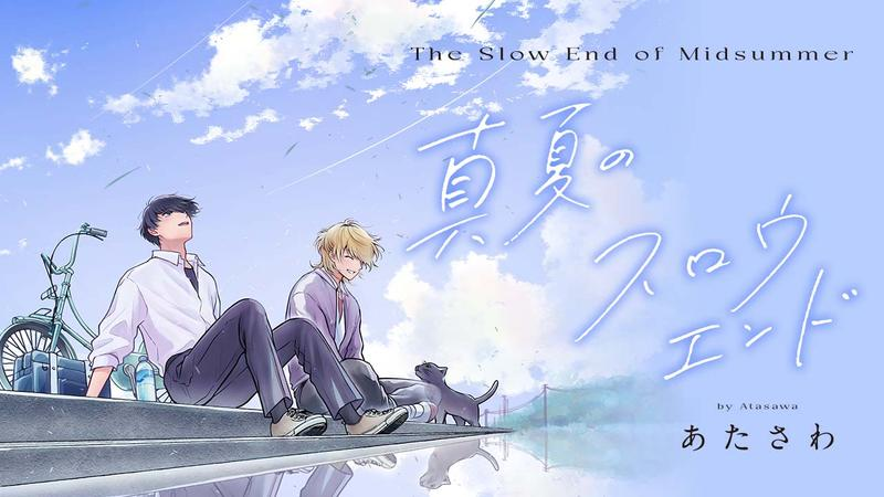 MangaMoguraRE's tweet photo. New Melancholic Boys Love "The Slow End of Midsummer" by Atasawa started on Kadokomi Web.

BL Drama about a high school boy who learns about the sudden death of his friend one day. His friend, always hot-tempered and strong, always semed like he would live forever. The day before he died, on their way home, he wanted to say something but never did. If only...  if only he could talk to him one more time. And then it happens. A Bittersweet Summertime Boys Love Tale somewhere between Life and Death.

Image © Kadokawa, Atasawa