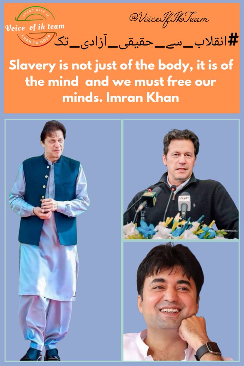 Hassan Gillⁱᴾⁱᵃⁿ ˢᵃʳᵏᵃʳ (@hrgillofficial2) on Twitter photo Every step forward is a victory for the people.
#انقلاب_سے_حقیقی_آزادی_تک <a href="/VoiceOfIKTeam/">𝙁𝙧𝙚𝙚𝙙𝙤𝙢𝙊𝙁_𝙀𝙭𝙥𝙧𝙚𝙨𝙨𝙞𝙤𝙣</a> Every step forward is a victory for the people.
#انقلاب_سے_حقیقی_آزادی_تک <a href="/VoiceOfIKTeam/">𝙁𝙧𝙚𝙚𝙙𝙤𝙢𝙊𝙁_𝙀𝙭𝙥𝙧𝙚𝙨𝙨𝙞𝙤𝙣</a>