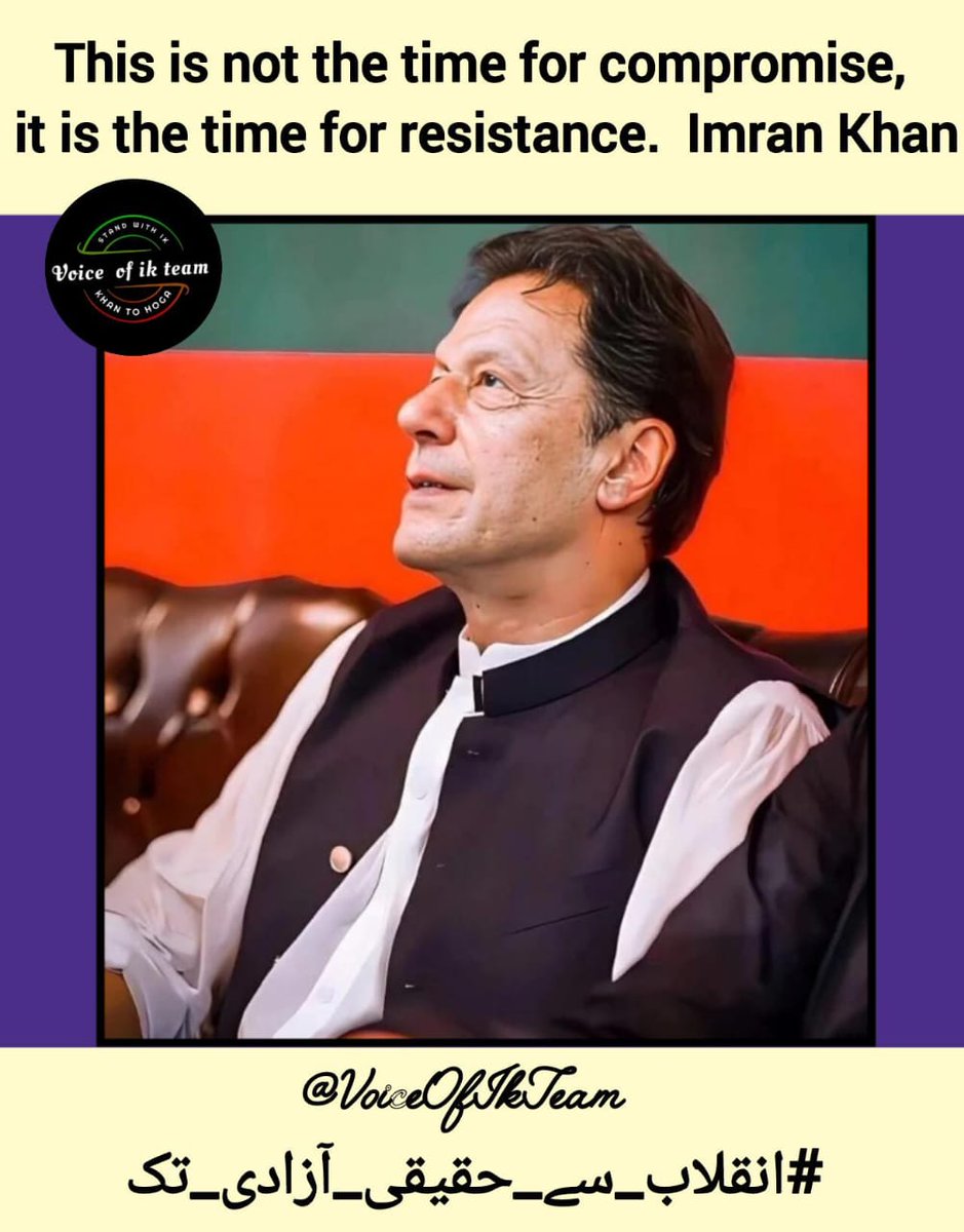 Hassan Gillⁱᴾⁱᵃⁿ ˢᵃʳᵏᵃʳ (@hrgillofficial2) on Twitter photo The dream of liberty is stronger than any chain.
#انقلاب_سے_حقیقی_آزادی_تک <a href="/VoiceOfIKTeam/">𝙁𝙧𝙚𝙚𝙙𝙤𝙢𝙊𝙁_𝙀𝙭𝙥𝙧𝙚𝙨𝙨𝙞𝙤𝙣</a> The dream of liberty is stronger than any chain.
#انقلاب_سے_حقیقی_آزادی_تک <a href="/VoiceOfIKTeam/">𝙁𝙧𝙚𝙚𝙙𝙤𝙢𝙊𝙁_𝙀𝙭𝙥𝙧𝙚𝙨𝙨𝙞𝙤𝙣</a>