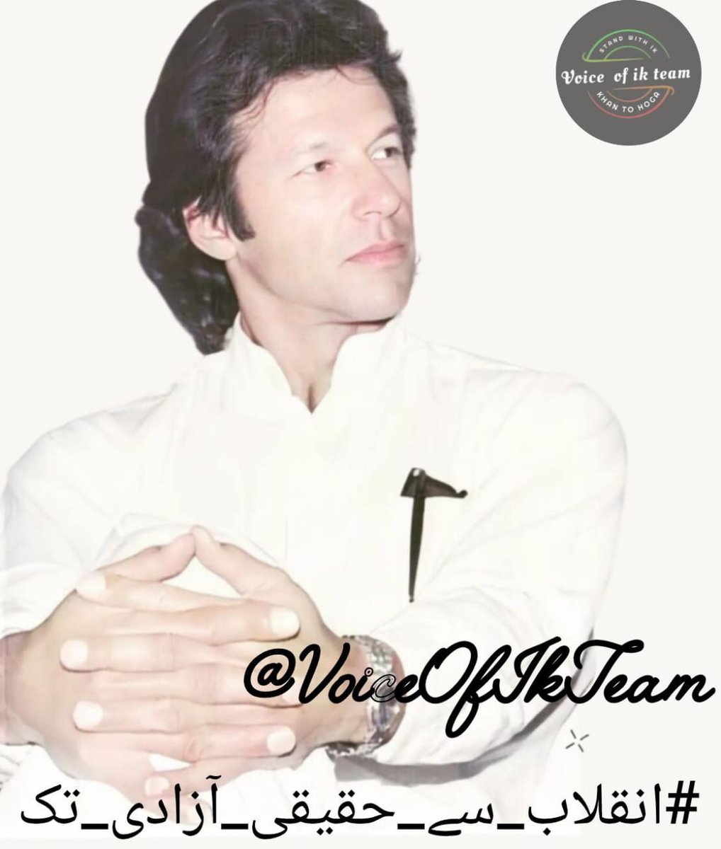 Hassan Gillⁱᴾⁱᵃⁿ ˢᵃʳᵏᵃʳ (@hrgillofficial2) on Twitter photo Together we are the heartbeat of the nation.
#انقلاب_سے_حقیقی_آزادی_تک <a href="/VoiceOfIKTeam/">𝙁𝙧𝙚𝙚𝙙𝙤𝙢𝙊𝙁_𝙀𝙭𝙥𝙧𝙚𝙨𝙨𝙞𝙤𝙣</a> Together we are the heartbeat of the nation.
#انقلاب_سے_حقیقی_آزادی_تک <a href="/VoiceOfIKTeam/">𝙁𝙧𝙚𝙚𝙙𝙤𝙢𝙊𝙁_𝙀𝙭𝙥𝙧𝙚𝙨𝙨𝙞𝙤𝙣</a>