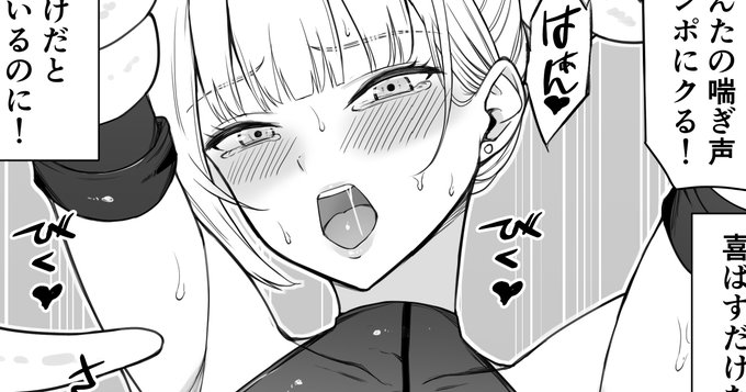 次回作「女スパイ辱 復讐の触手」の原稿を公開しました✨
声が止まらない💕

FANBOX:https://t.co/bZe6OmGCKH
Fantia:https://t.co/kssLlgOqVC 