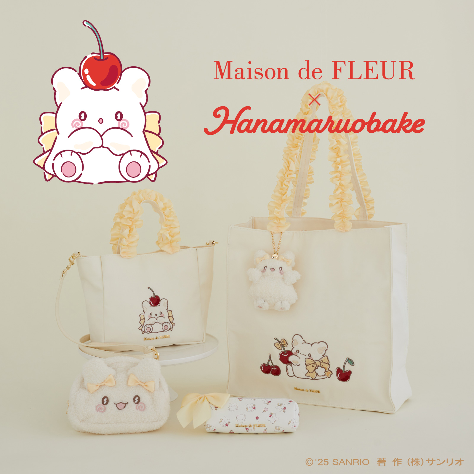 Maison de FLEUR×サンリオ　2点 ポムポムプリンとポチャッコが仲間入り！メゾン ド フルールと