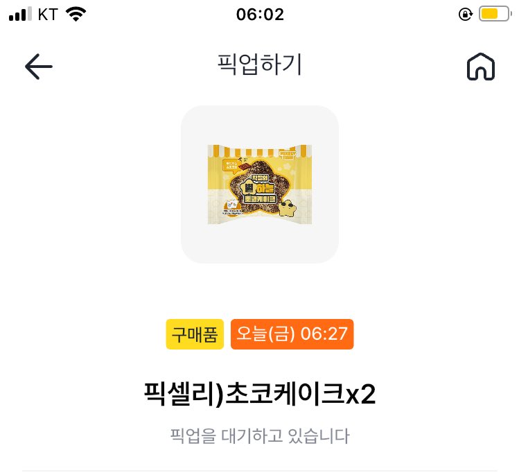 beforeselecter's tweet photo. 크캬캬컄캬ㅑ캬..각별빵 얻었다..
어머니가 그래도 스티커가 재민데.. 두 개 사..해서
신나게 결제함 이 사실은 언니에게 함구하고 언니도 시도 시키겠음.. https://t.co/AWaA03vhv8