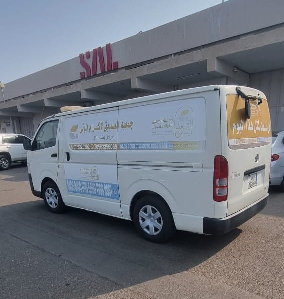 🚑 ضمن خدمات #جمعية_الصديق_لإكرام_الموتى، تم نقل جنازتين من مستشفى الملك فهد المركزي إلى مطار الملك عبدالله بن عبدالعزيز بجازان لنقلهما خارج المملكة العربية السعودية، وذلك ضمن جهودنا المستمرة في تسهيل نقل الموتى وخدمتهم بأفضل الوسائل.