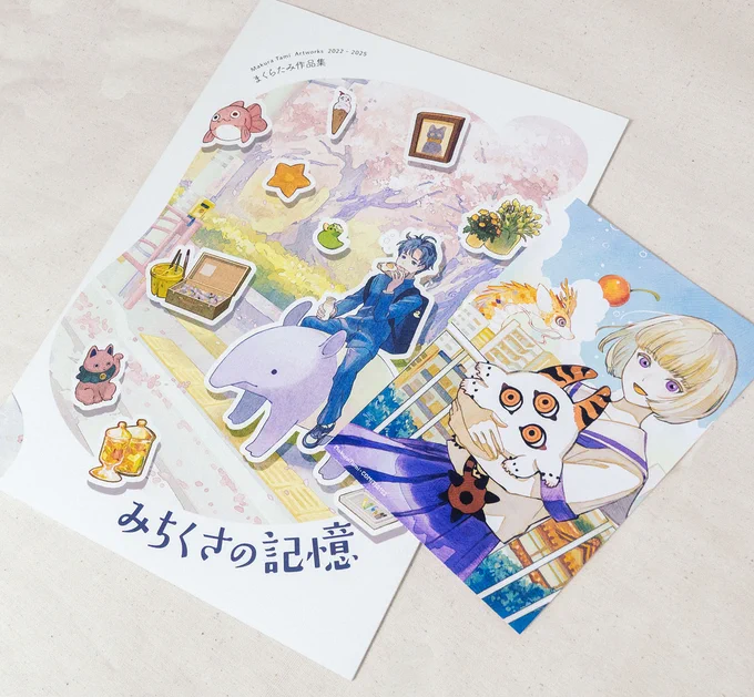 コミティア152の新刊イラスト集の通販が始まりました! おまけのポストカードつきです! ▼通販:アリスブックスさん