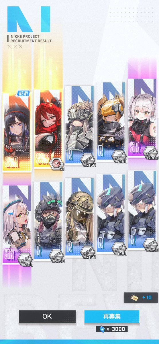 ウンファきたーと思ったらとんでもねーのついてきた