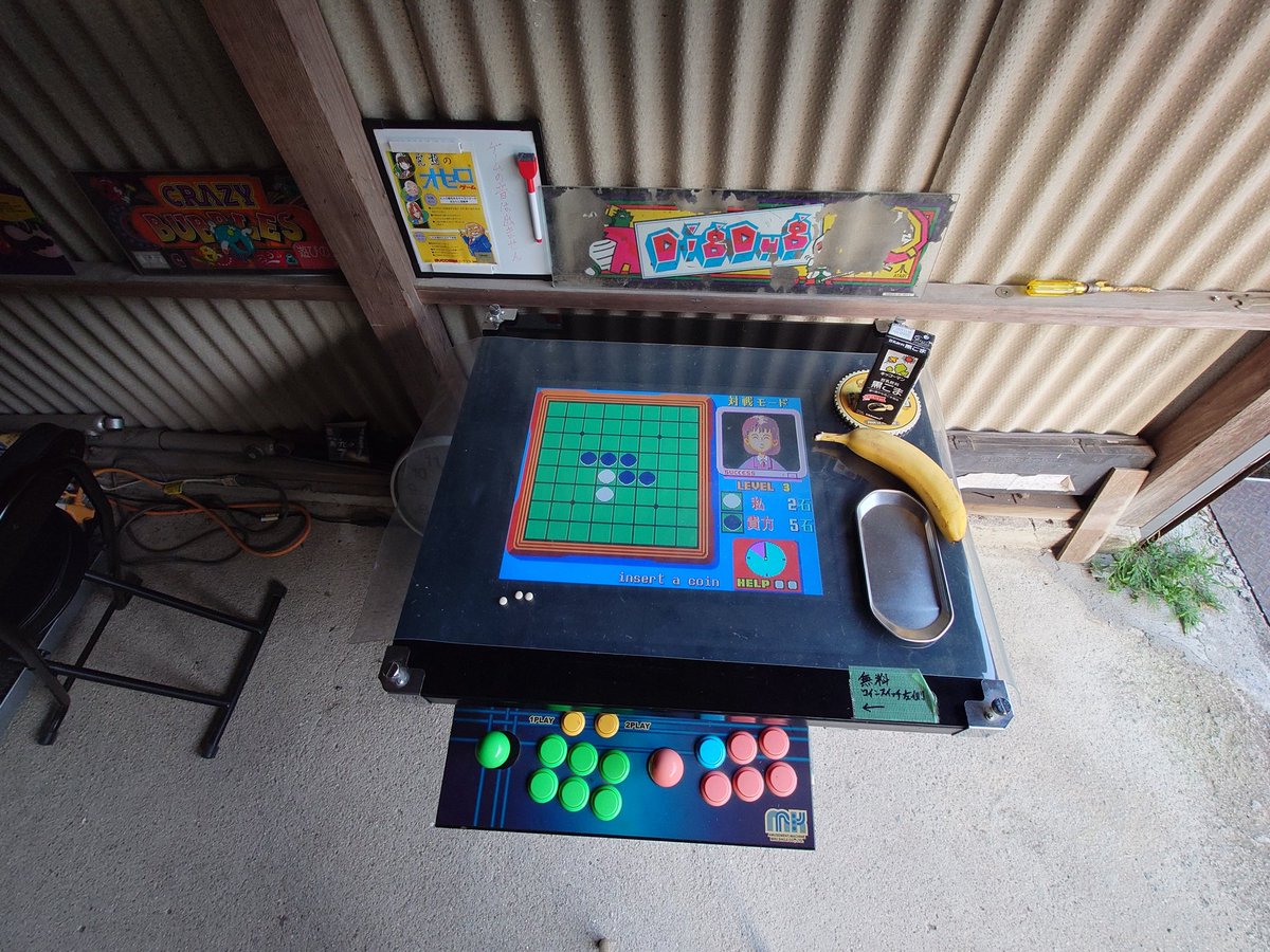 5時半に起床しガレージを開けました。 私には最後の盆休みとなります。 朝食？らしきはバナナ1本と豆乳。 レトロゲームフリープレイへの来場お待ちしてます。