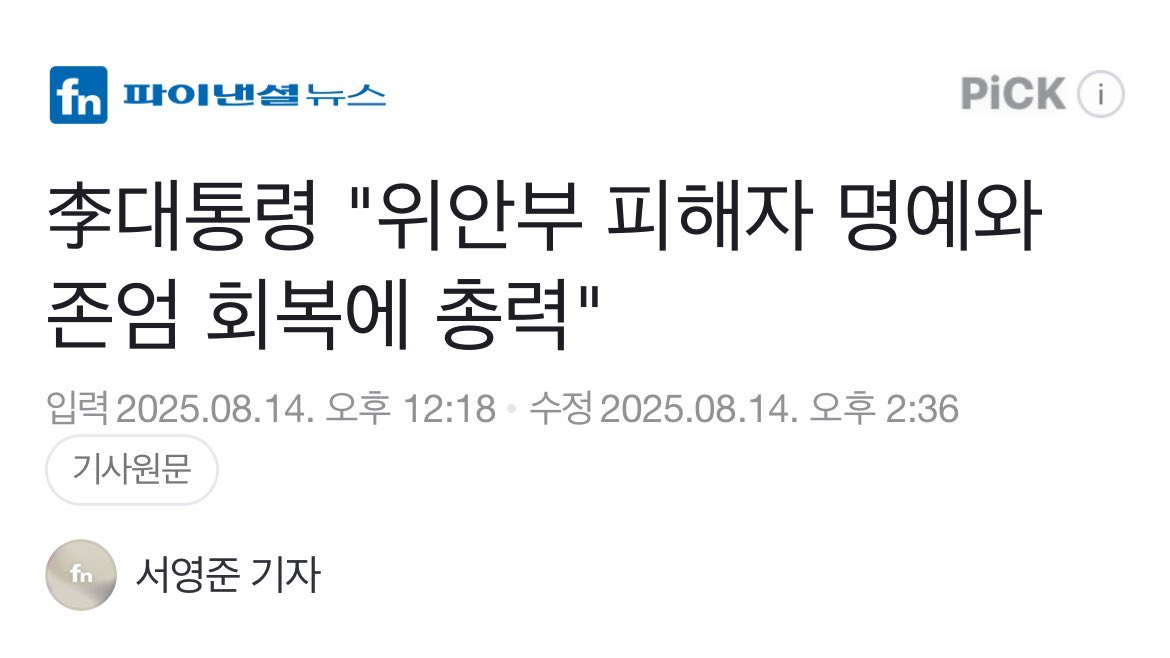그래서?
위안부 할머니 돈을 삥뜯던
윤미향을 사면?