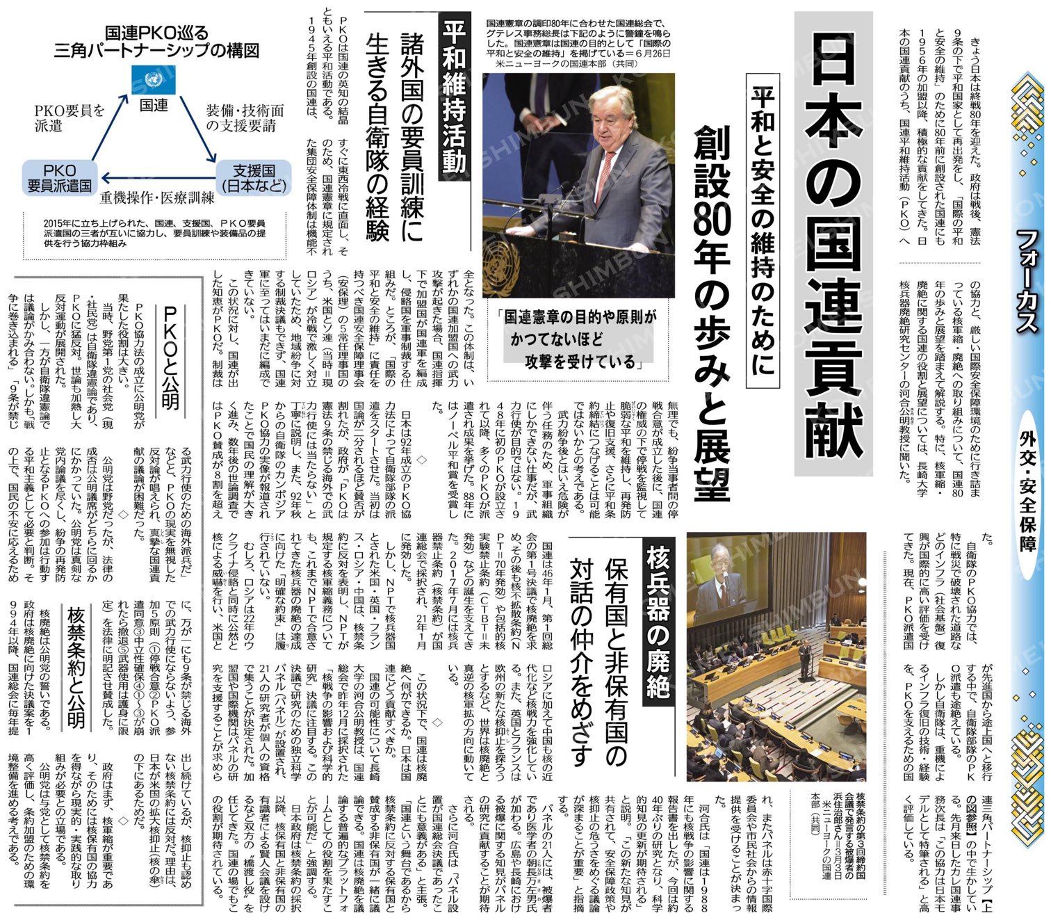 ★ぬ 滋賀県国保のあゆみ 国保制度創設50年を迎えて ☆ぬ 滋賀県国保のあゆみ 国保制度創設50年を迎えて
