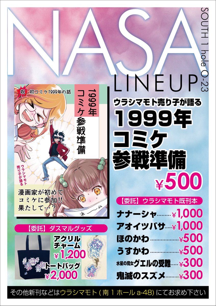 漫画家島本和彦 on X: 