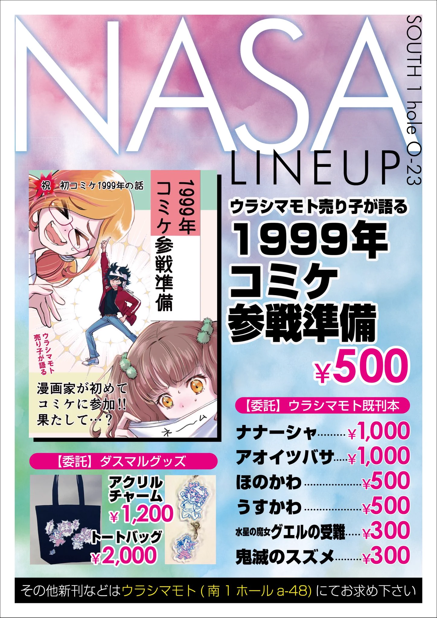 漫画家島本和彦 on X: 