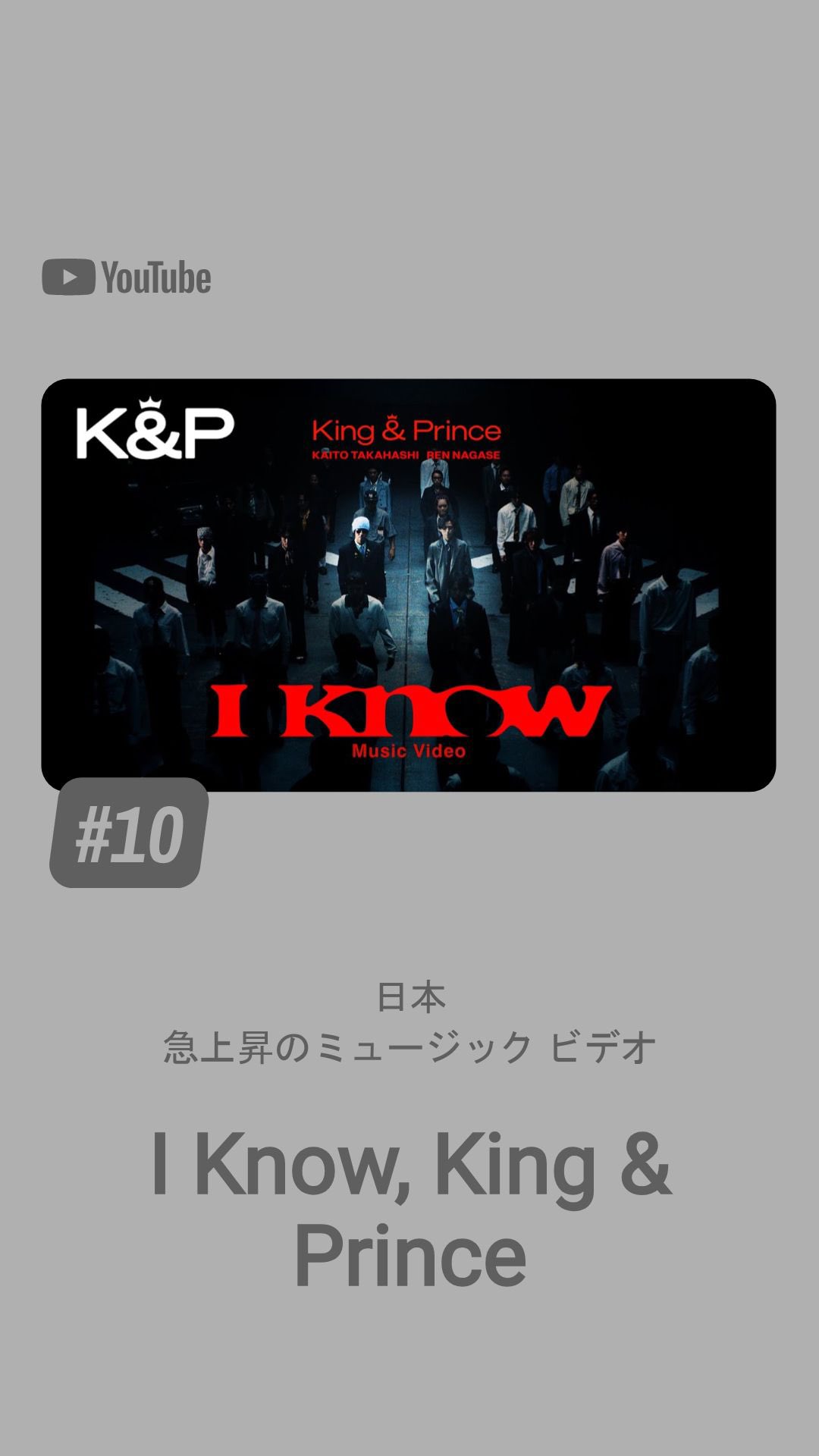 King & Prince - ピヨ ページ  ⚠他の方のご購入不可❌ ぱん on X: 